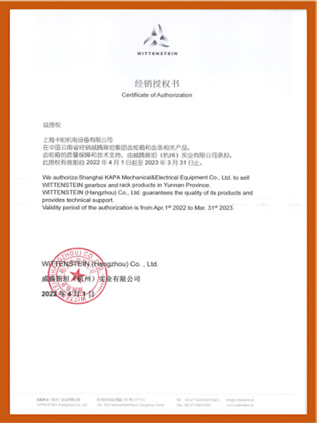 ALPHA行业代理商证书