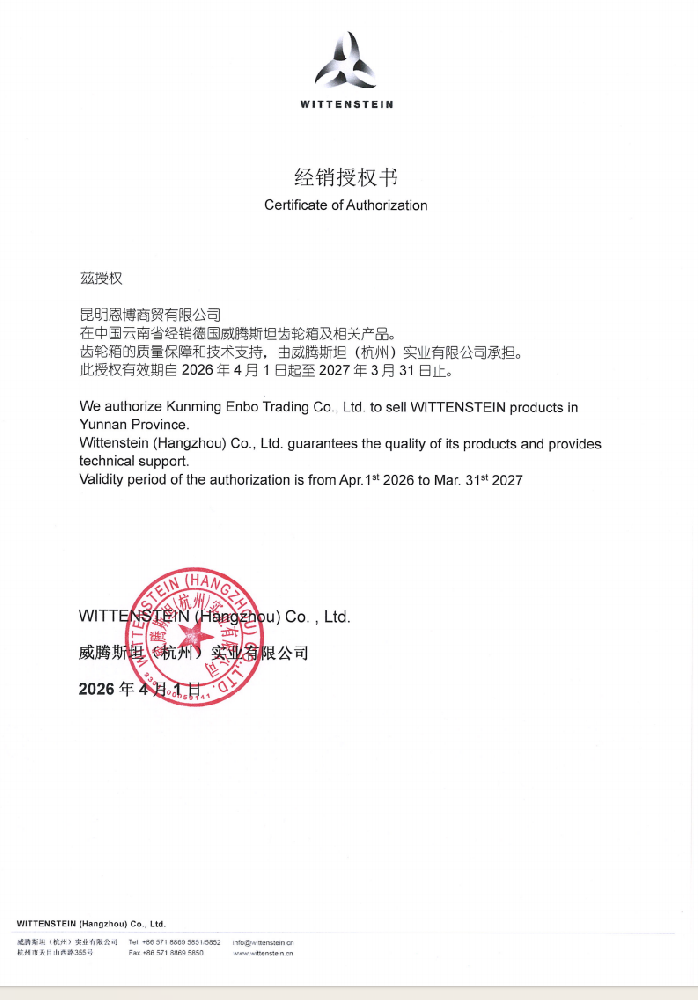 ALPHA行业代理商证书